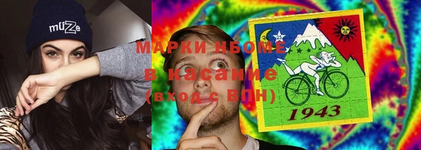 марки nbome Арсеньев