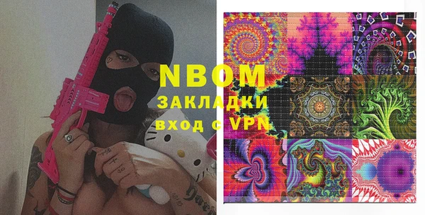 марки nbome Арсеньев