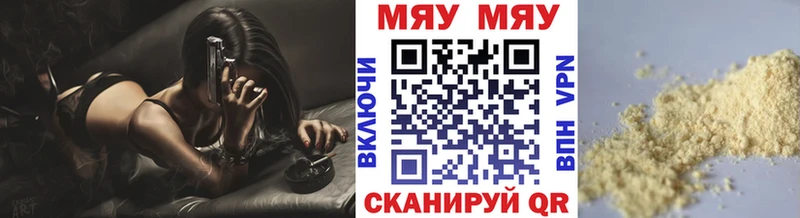 Меф мяу мяу  Полысаево 