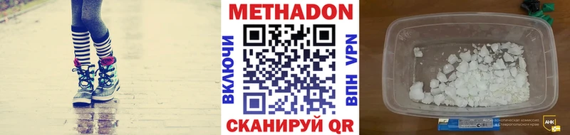Метадон methadone  Полысаево 