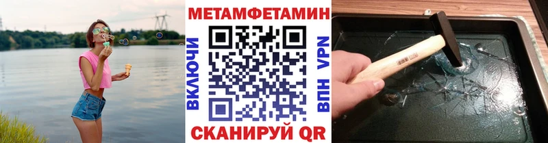МЕТАМФЕТАМИН Methamphetamine  купить наркотик  darknet Telegram  Полысаево 